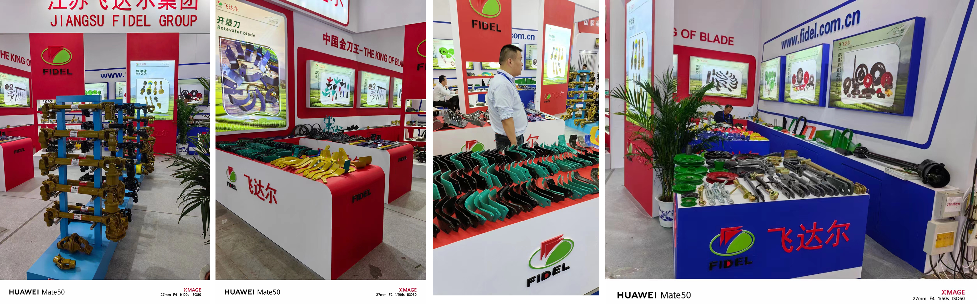 2023 Китайская международная выставка сельскохозяйственной техники