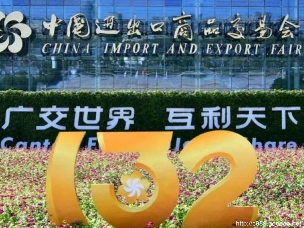 Since the opening of the 132nd Canton Fair, the operation has been stable and created a new record in many aspects