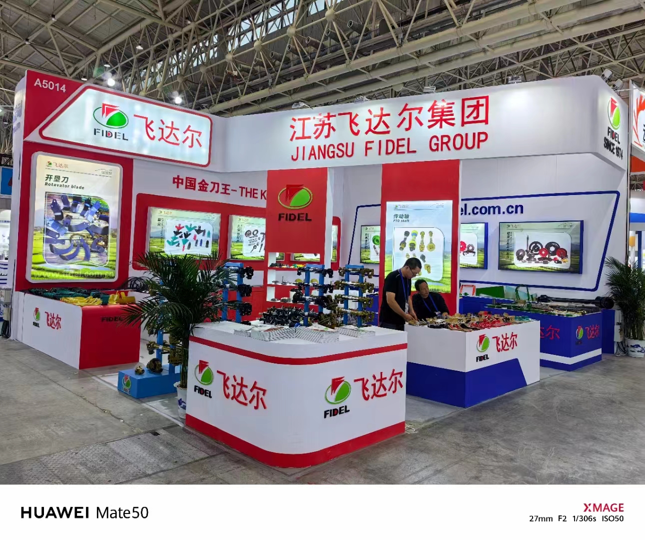 Exploring the Latest Innovations in Agricultural Machinery at the 2023 China International Agricultural Machinery Exhibition
